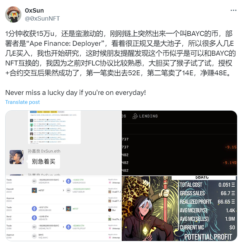 1分钟狂赚15万美元,NFT助力他再次捕获「金狗」?缩略图 1分钟狂赚15万美元,NFT助力他再次捕获「金狗」?缩略图